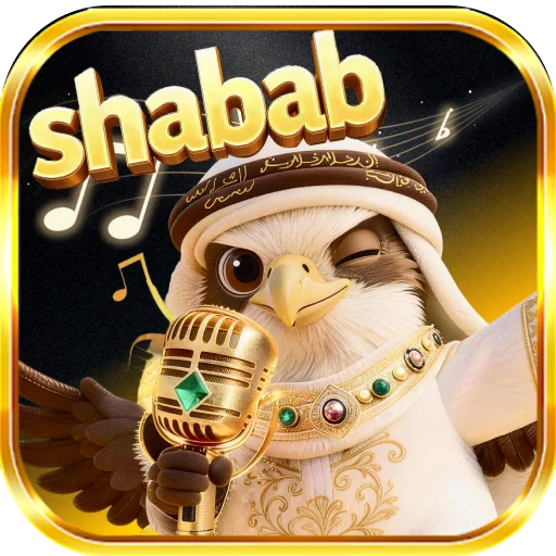 SHABAB CHAT - حسب الكمية SHABAB