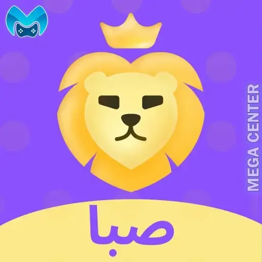 SABA - SABA حسب الكمية